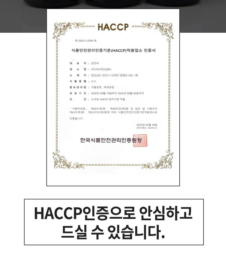 간장명인 서광복 저염 대게맛간장 500ml 2종 선물세트 상세 이미지