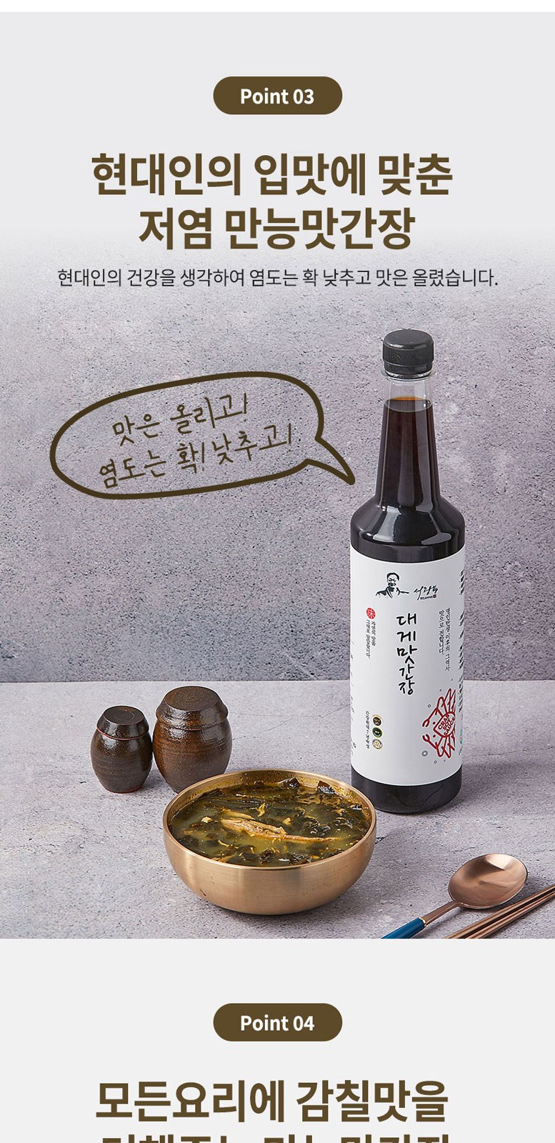 간장명인 서광복 저염 대게맛간장 500ml 2종 선물세트 상세 이미지