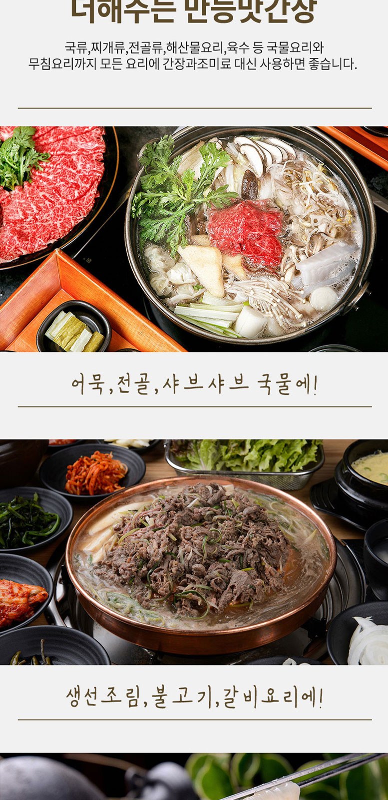 간장명인 서광복 저염 대게맛간장 500ml 2종 선물세트 상세 이미지