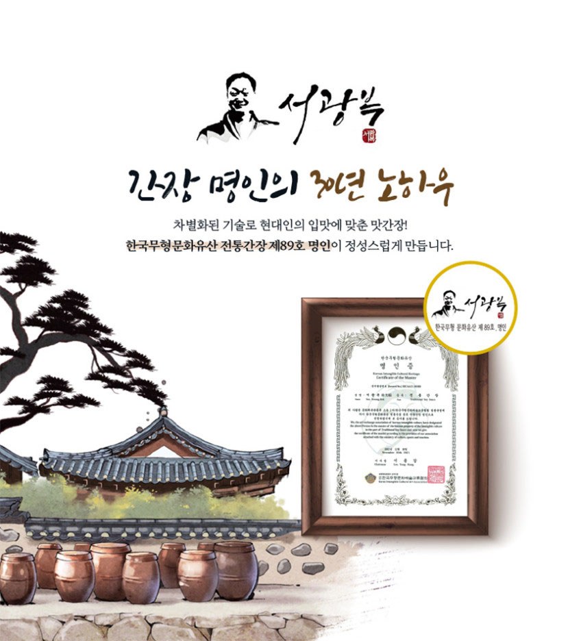 간장명인 서광복 저염 대게맛간장+버섯맛간장 500ml 2종 혼합 선물세트 상세 이미지