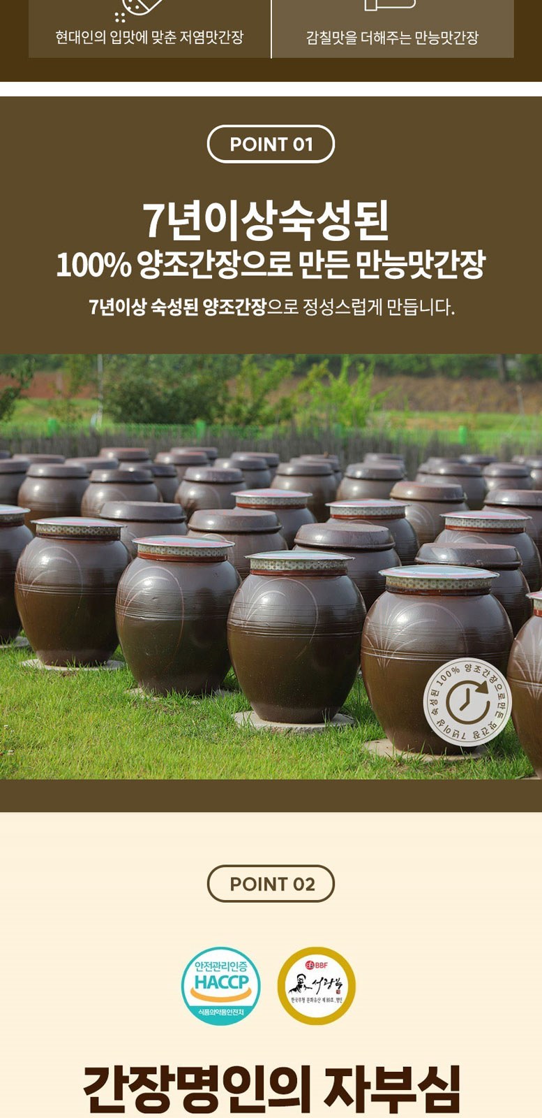 간장명인 서광복 저염 대게맛간장+버섯맛간장 500ml 2종 혼합 선물세트 상세 이미지