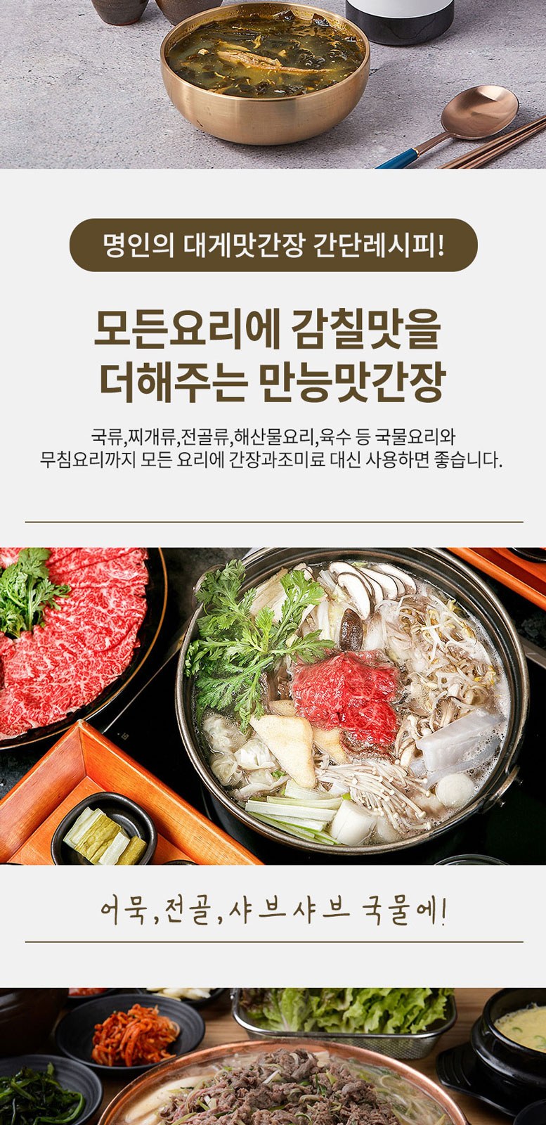 간장명인 서광복 저염 대게맛간장+버섯맛간장 500ml 2종 혼합 선물세트 상세 이미지