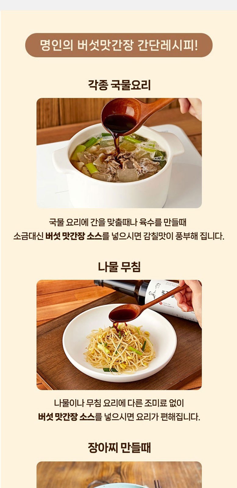 간장명인 서광복 저염 대게맛간장+버섯맛간장 500ml 2종 혼합 선물세트 상세 이미지