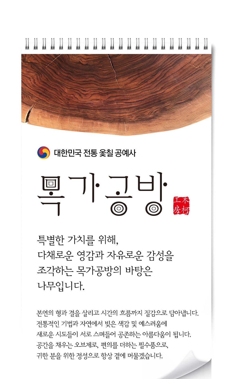 목가공방 천연 오일 순수 아름 수저 2인 선물세트 상세 이미지