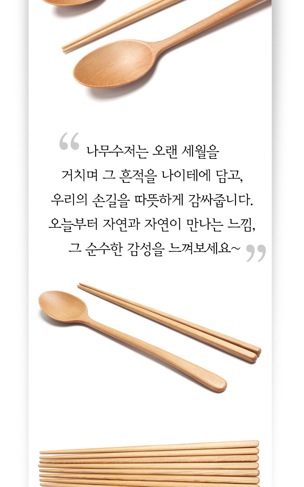 목가공방 천연 오일 순수 아름 수저 2인 선물세트 상세 이미지