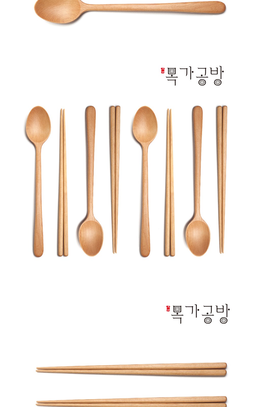 목가공방 천연 오일 순수 아름 수저 2인 선물세트 상세 이미지