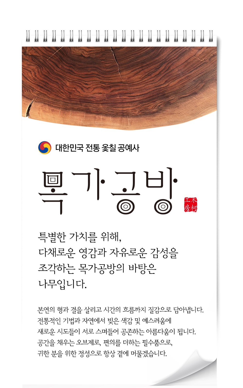 목가공방 국내 옻칠 자연 아름 수저 2인 선물세트 상세 이미지