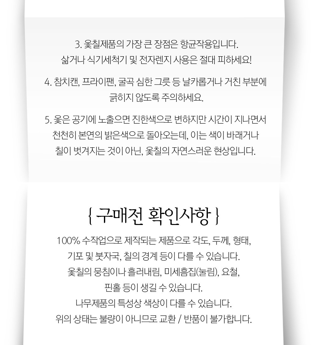 목가공방 국내 옻칠 자연 아름 수저 2인 선물세트 상세 이미지