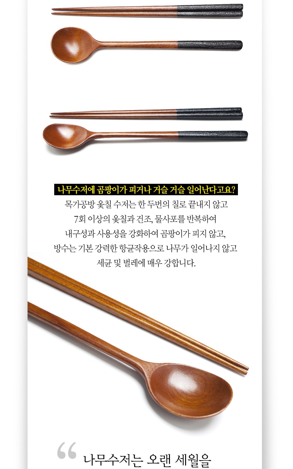목가공방 국내 옻칠  참숯 달수저 2인 선물세트 상세 이미지
