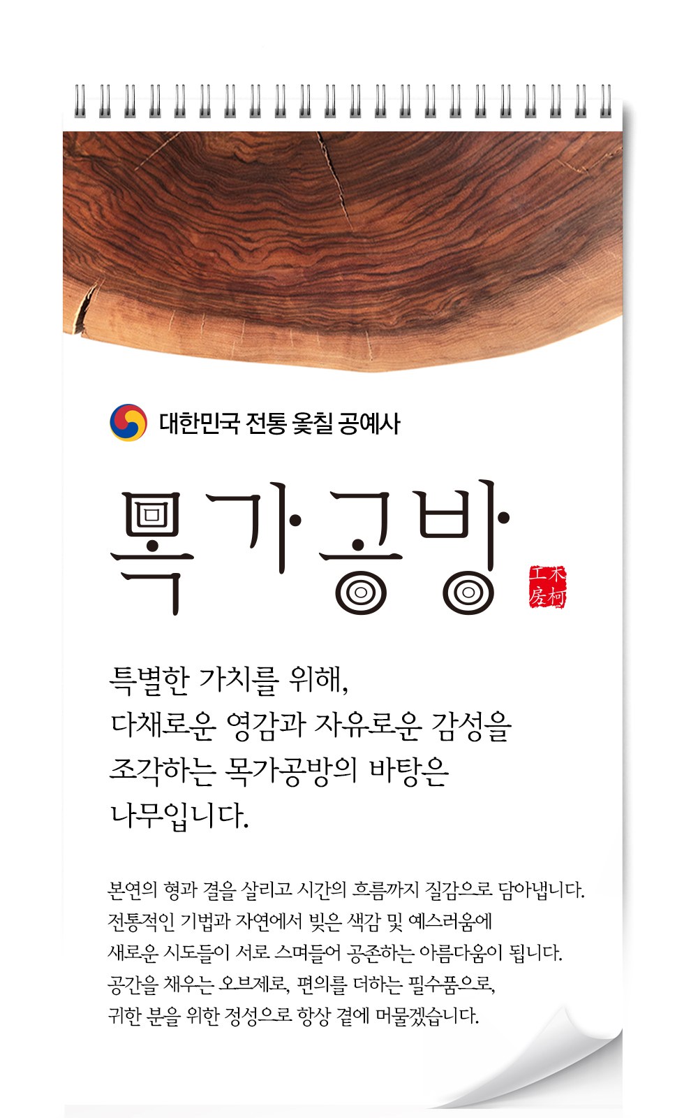 목가공방 국내 옻칠 자연 달수저 2인 선물세트 상세 이미지