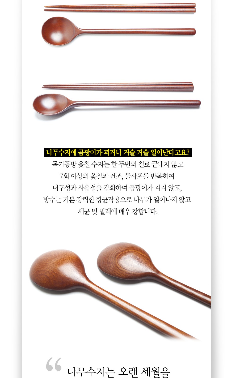목가공방 국내 옻칠 자연 달수저 2인 선물세트 상세 이미지