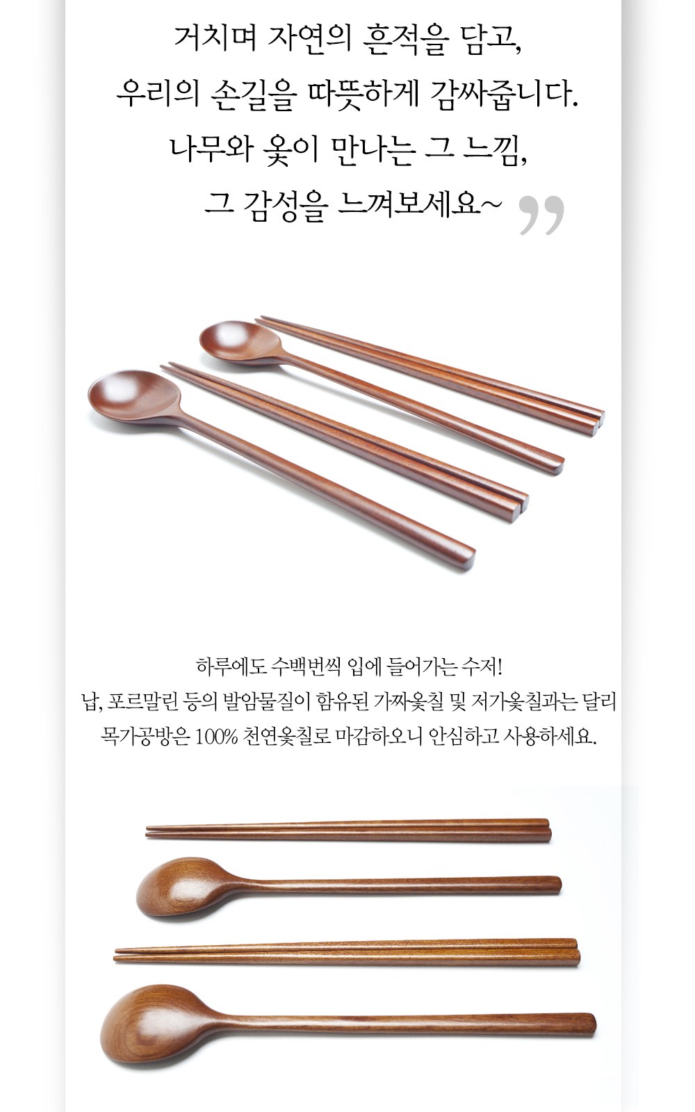 목가공방 국내 옻칠 자연 달수저 2인 선물세트 상세 이미지