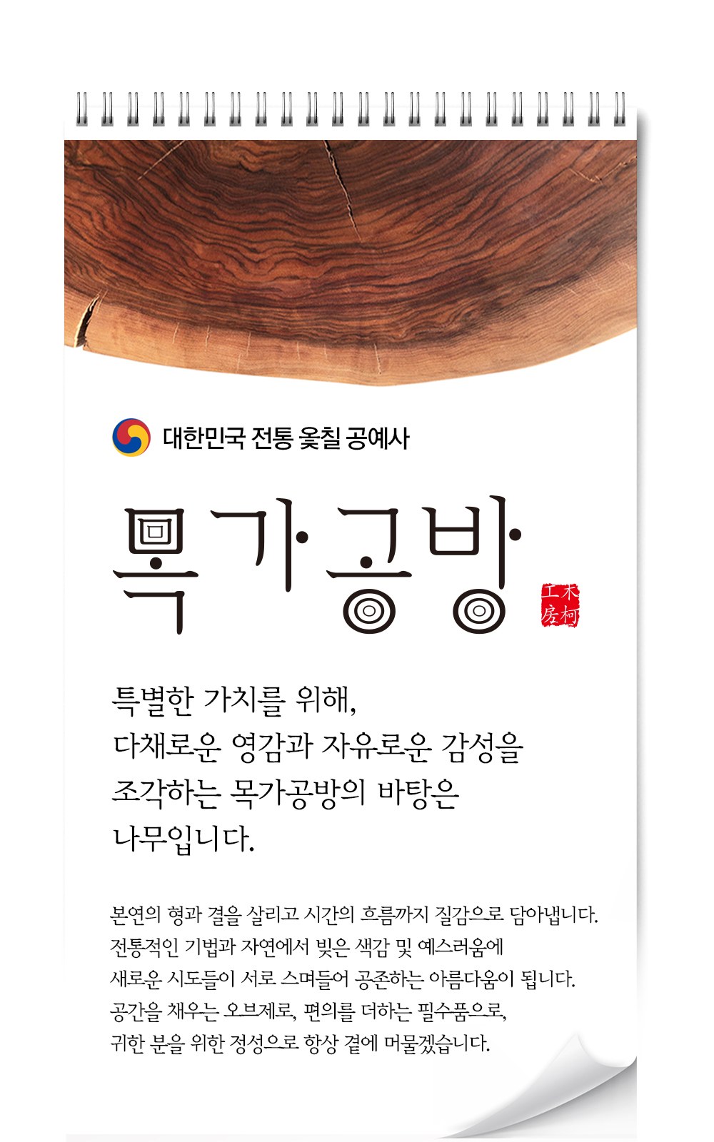 목가공방 국내 옻칠 흑당 소담 수저 2인 선물세트 상세 이미지