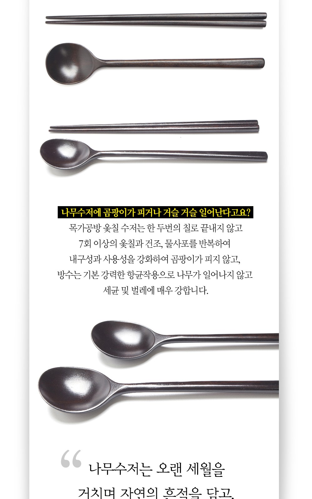 목가공방 국내 옻칠  흑당 달 수저 2인 선물세트 상세 이미지