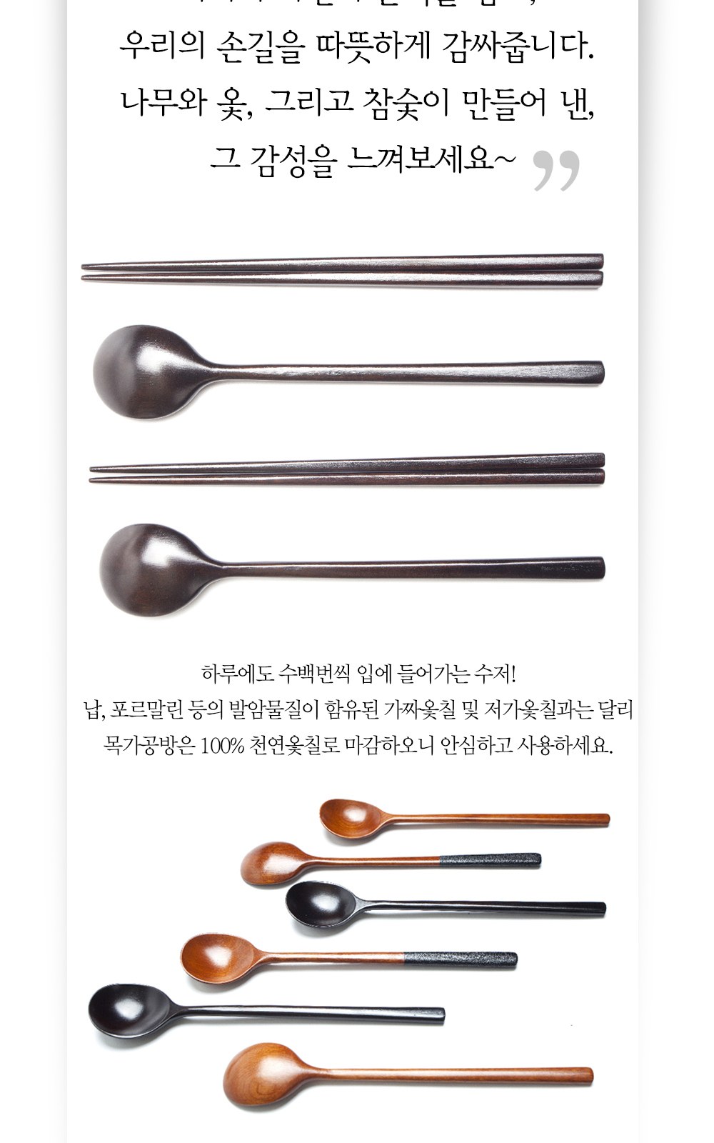 목가공방 국내 옻칠  흑당 달 수저 2인 선물세트 상세 이미지