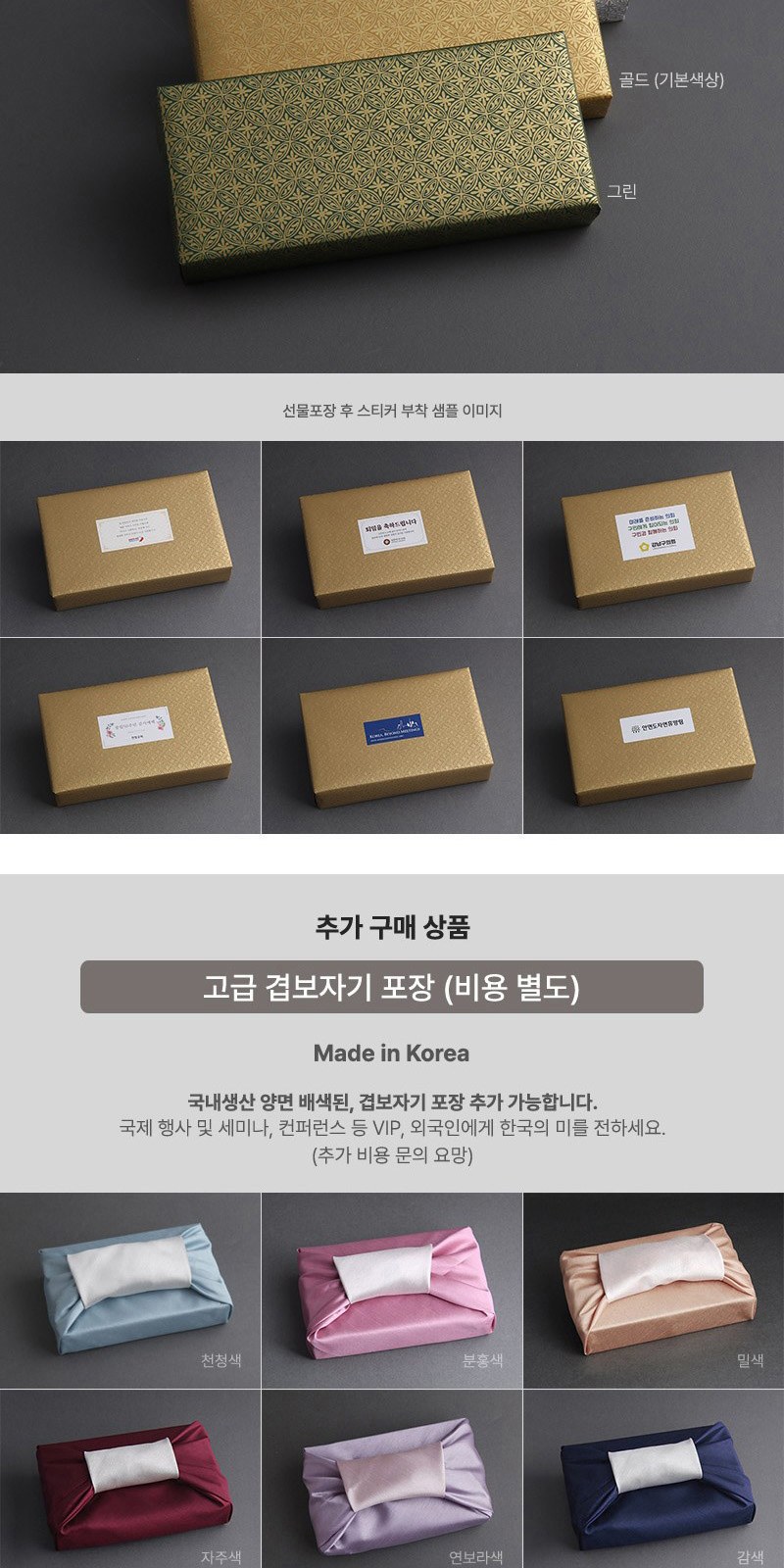 금상첨화 방짜유기 수저 2P (도자기받침 수저집) 상세 이미지