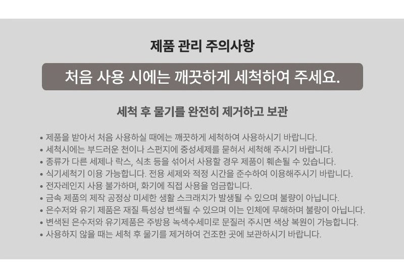 금상첨화 방짜유기 수저 2P (도자기받침 수저집) 상세 이미지