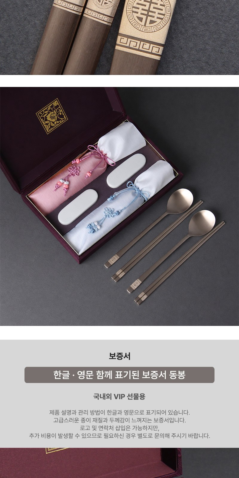 금상첨화 방짜유기 수저 2P (도자기받침 수저집) 상세 이미지