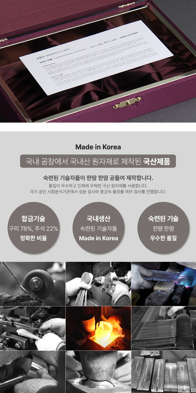 금상첨화 방짜유기 수저 2P (도자기받침 수저집) 상세 이미지