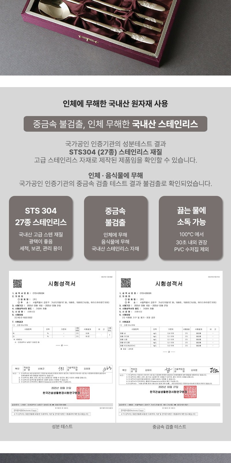초롱 골드 수저 2P (실크케이스) 상세 이미지