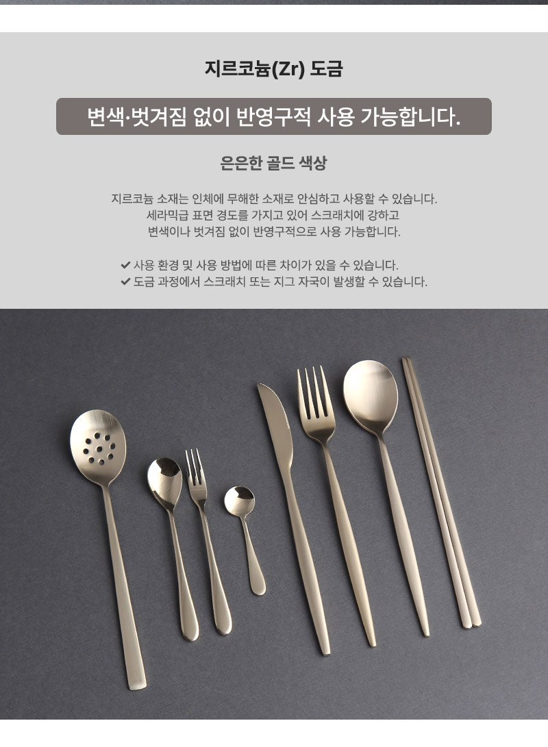 초롱 골드 수저 2P (실크케이스) 상세 이미지