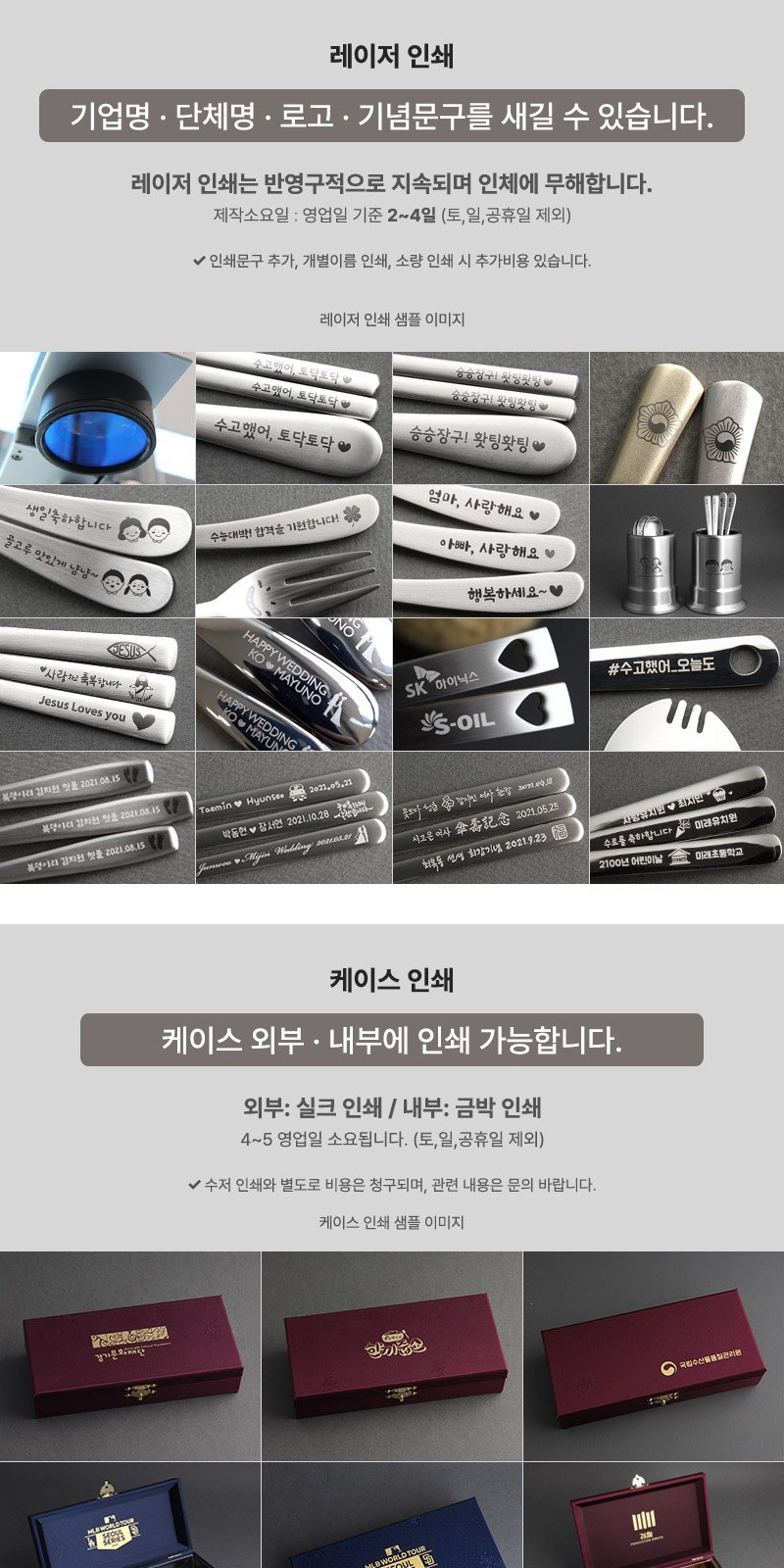 초롱 골드 수저 2P (실크케이스) 상세 이미지