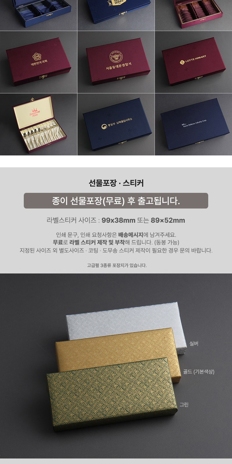 초롱 골드 수저 2P (실크케이스) 상세 이미지