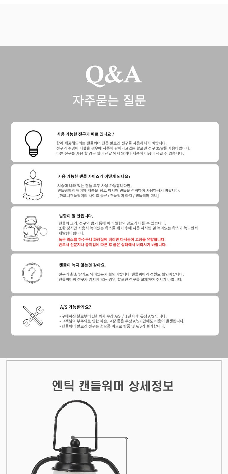 하모니캔들워머 엔틱 온오프 미니 양키캔들 스몰자 선물세트 AN3P 상세 이미지
