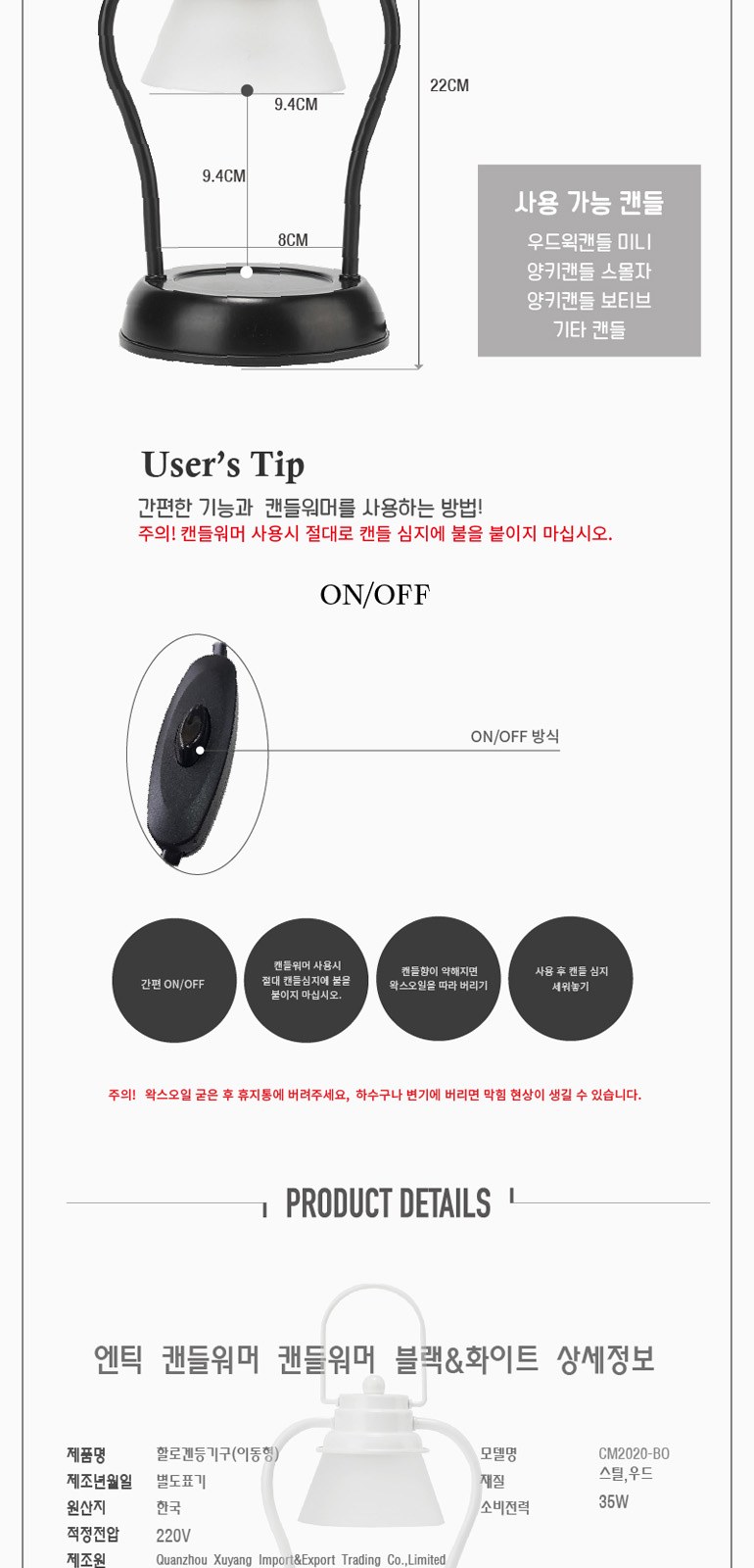 하모니캔들워머 엔틱 온오프 미니 양키캔들 스몰자 선물세트 AN3P 상세 이미지
