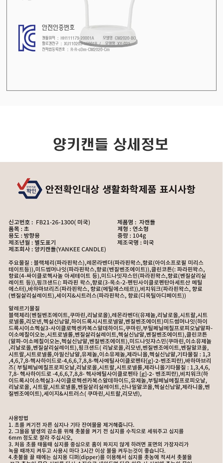 하모니캔들워머 엔틱 온오프 미니 양키캔들 스몰자 선물세트 AN3P 상세 이미지