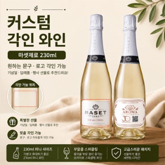 1879 무알콜 와인 마셋제로Z 화이트 / 탄산음료 750ml 1879 무알콜 와인 마셋제로Z 화이트 / 탄산음료 750ml