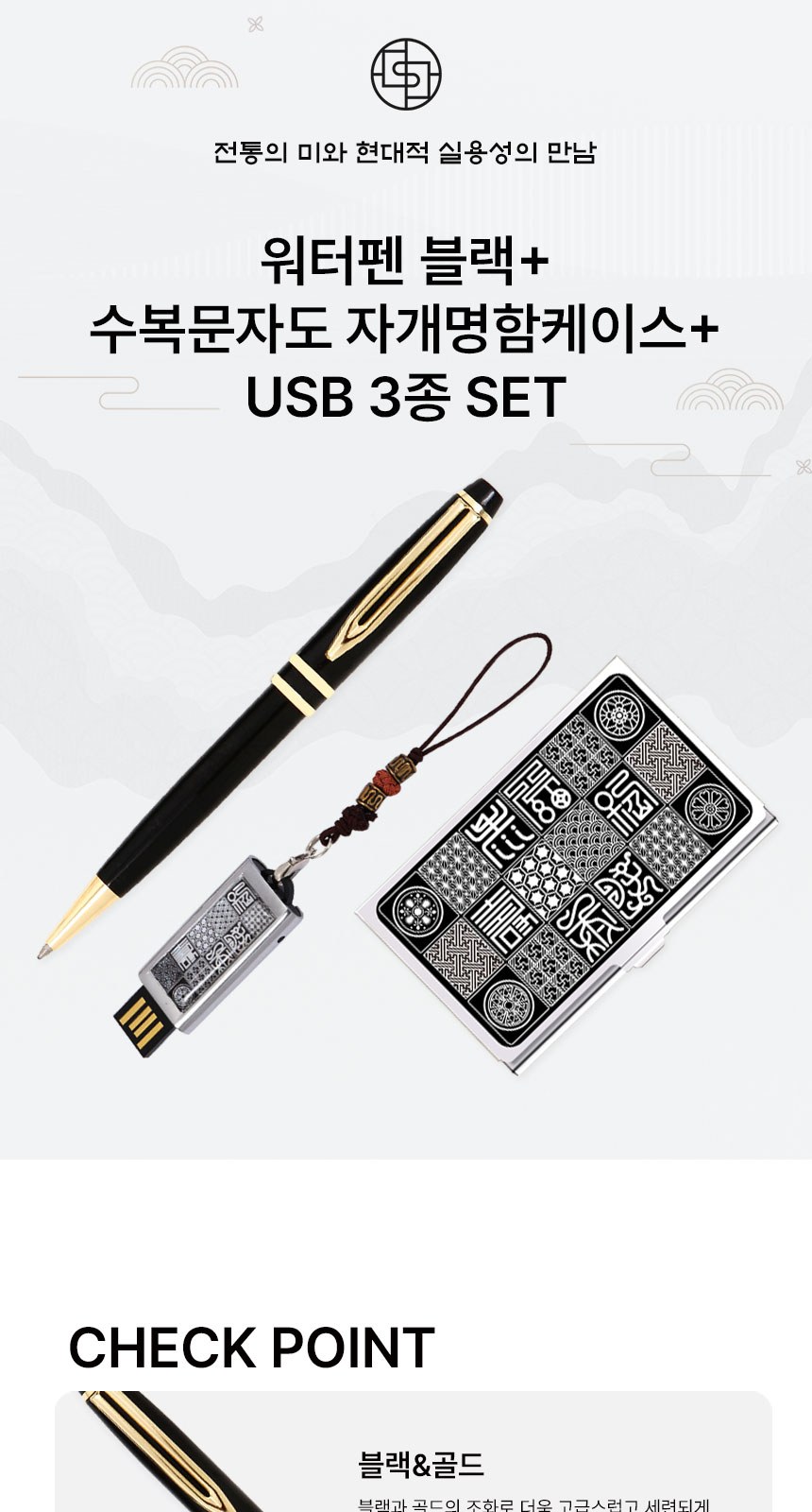 자개 3종 선물세트 제작 판촉물 황동 스텐 대량구매 샘플1개(인쇄는30개이상) 상세 이미지