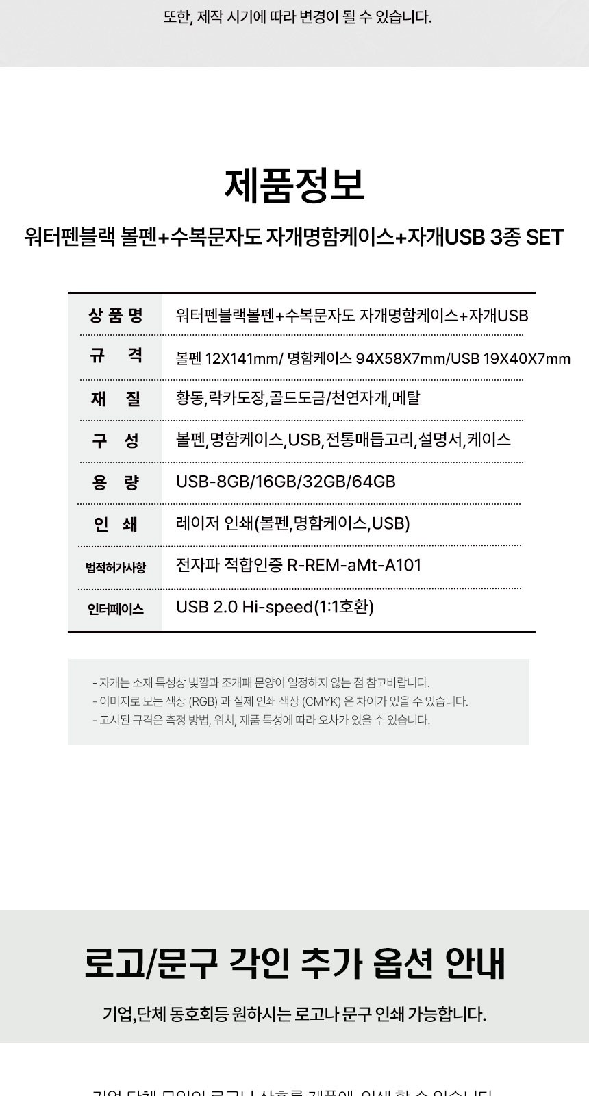 자개 3종 선물세트 제작 판촉물 황동 스텐 대량구매 샘플1개(인쇄는30개이상) 상세 이미지