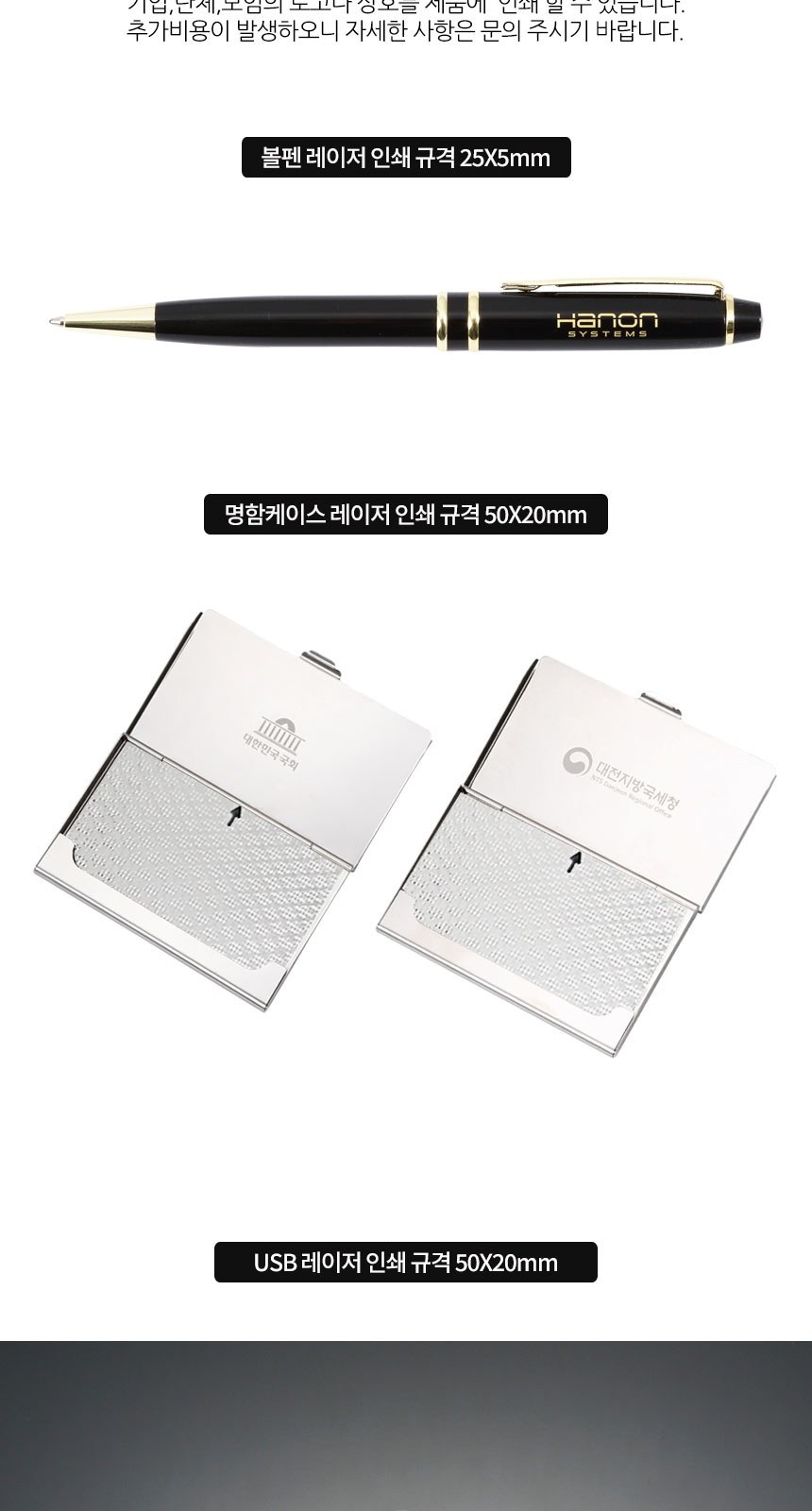 자개 3종 선물세트 제작 판촉물 황동 스텐 대량구매 샘플1개(인쇄는30개이상) 상세 이미지