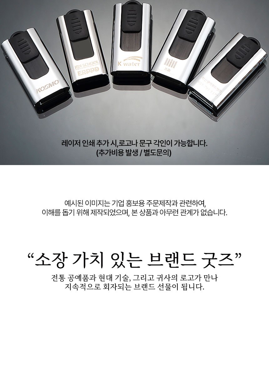 자개 3종 선물세트 제작 판촉물 황동 스텐 대량구매 샘플1개(인쇄는30개이상) 상세 이미지