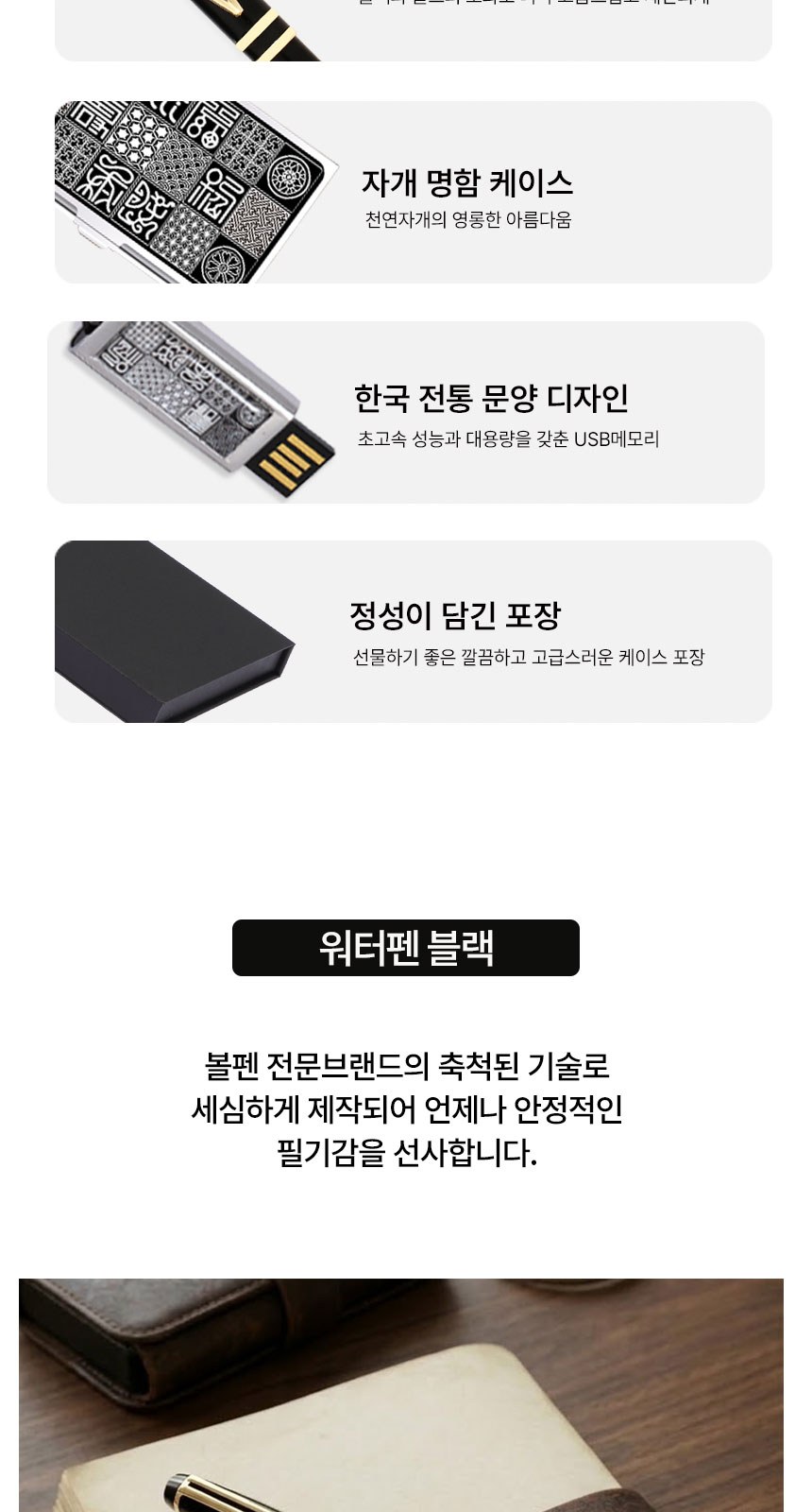 자개 3종 선물세트 제작 판촉물 황동 스텐 대량구매 샘플1개(인쇄는30개이상) 상세 이미지