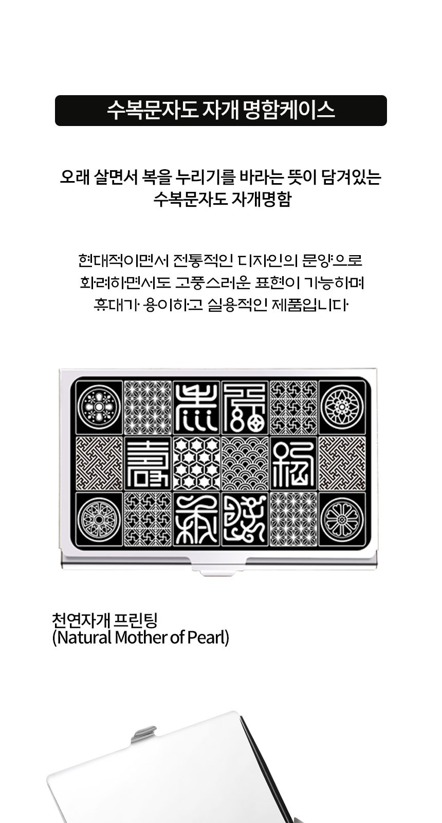 자개 3종 선물세트 제작 판촉물 황동 스텐 대량구매 샘플1개(인쇄는30개이상) 상세 이미지