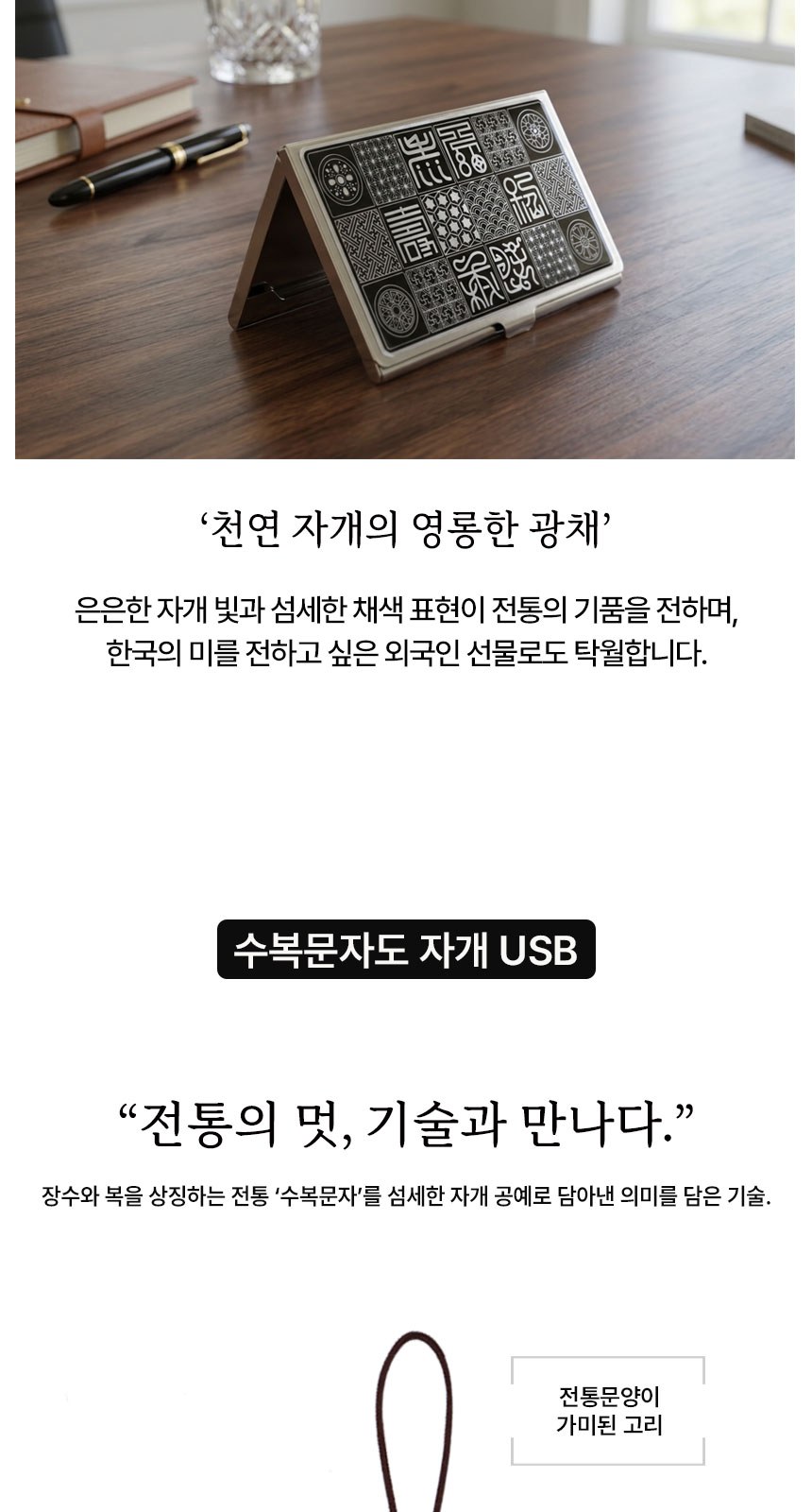자개 3종 선물세트 제작 판촉물 황동 스텐 대량구매 샘플1개(인쇄는30개이상) 상세 이미지