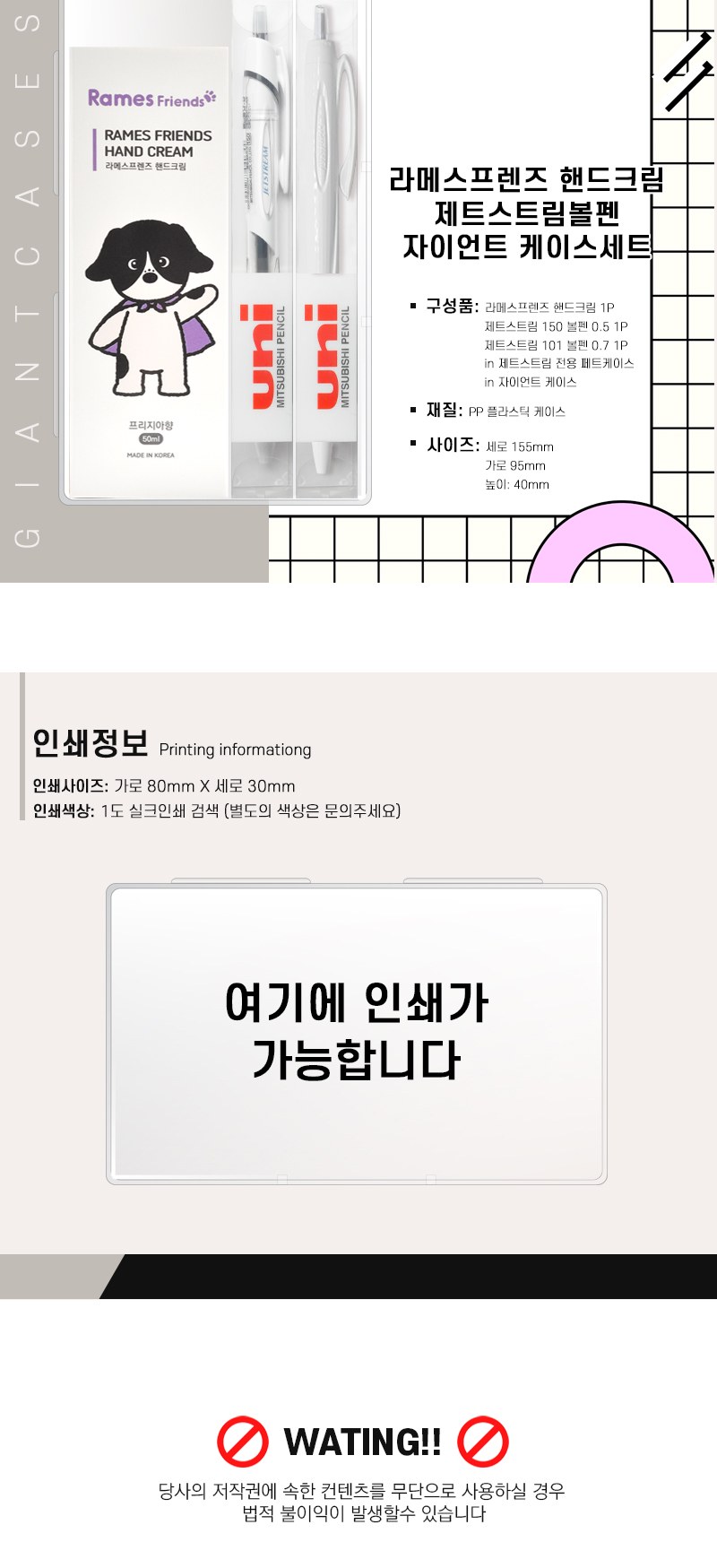 핸드크림 볼펜 소량제작 판촉물 선물세트 대량구매 샘플1개(인쇄는20개이상) 상세 이미지
