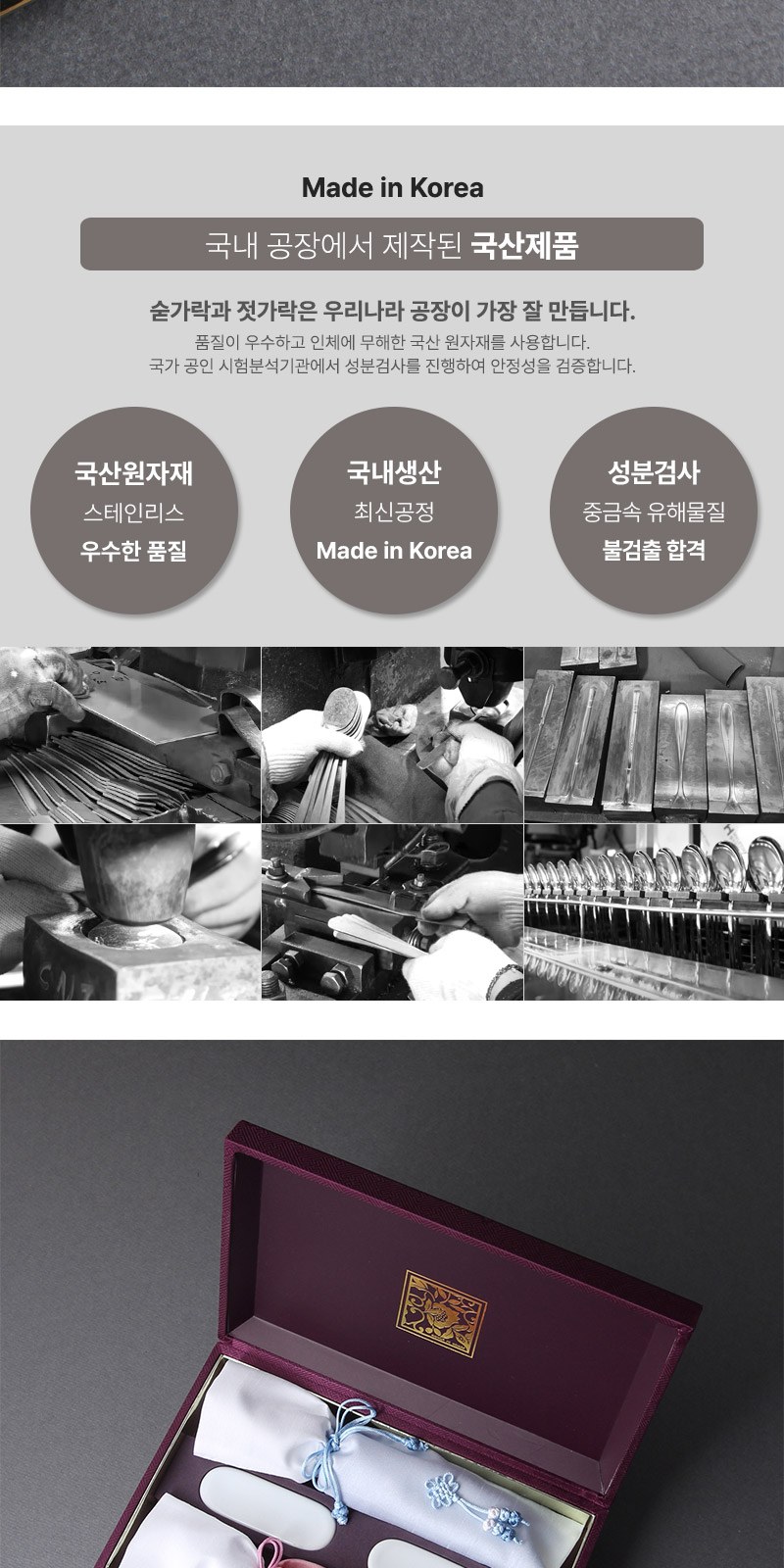 초롱 골드 수저 2P (도자기받침 수저집) 상세 이미지