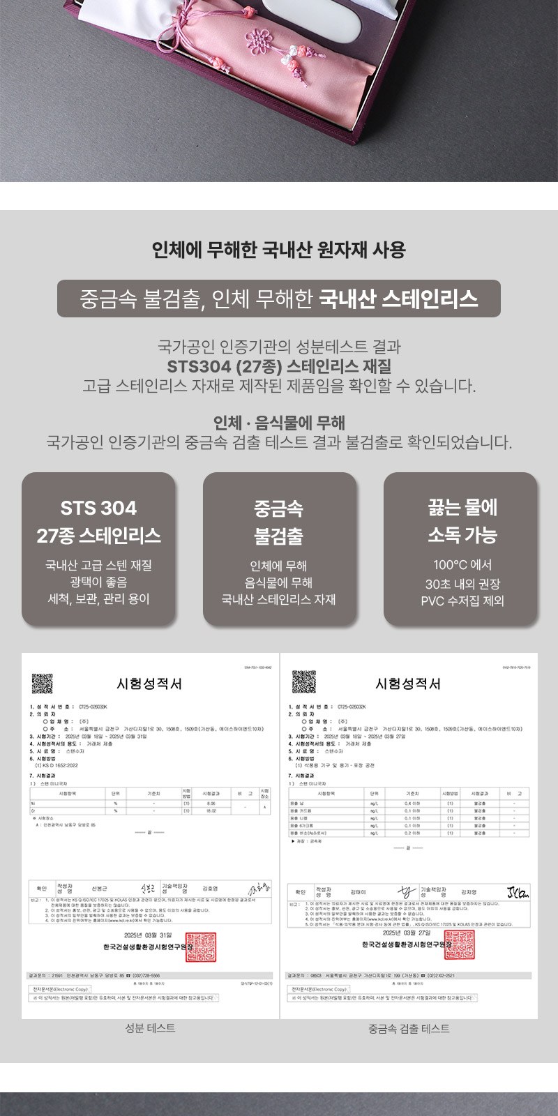 초롱 골드 수저 2P (도자기받침 수저집) 상세 이미지