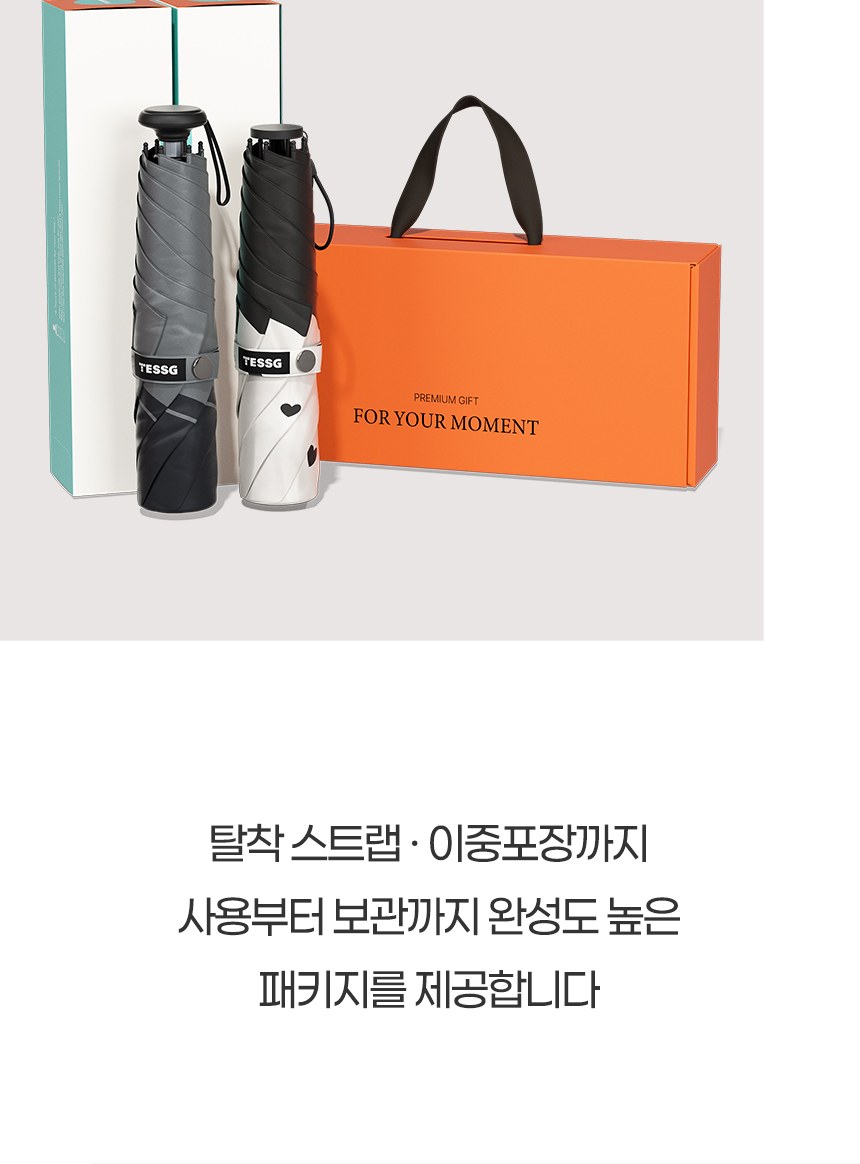 듀홈 초경량 암막 3단 우양산 커플 미니 양우산 선물세트 프라임모노+하트브리즈 이로나 상세 이미지