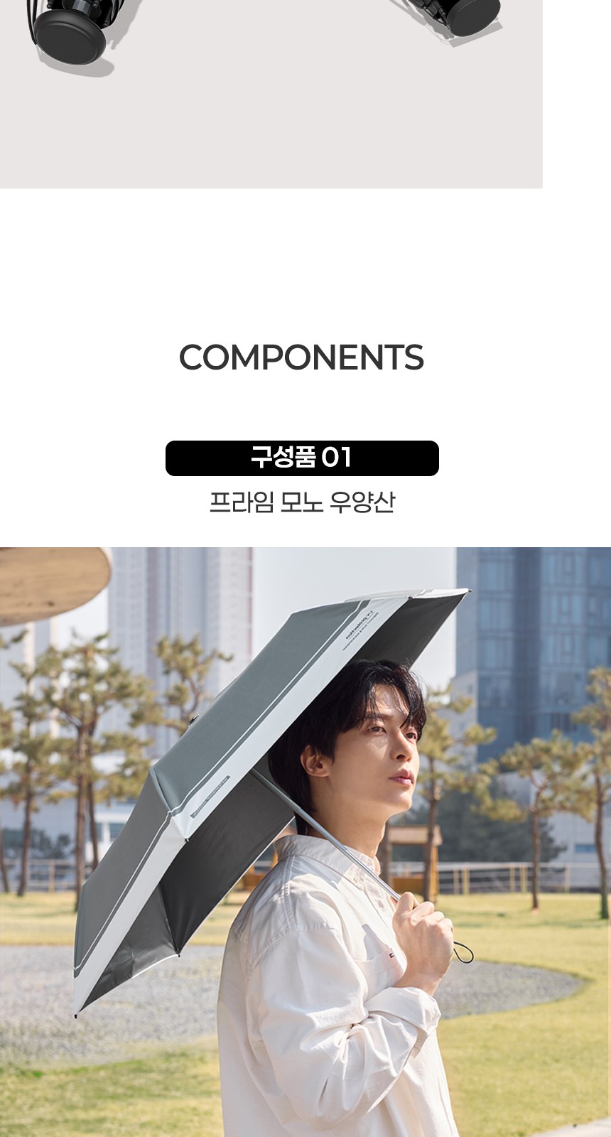 듀홈 초경량 암막 3단 우양산 커플 미니 양우산 선물세트 프라임모노+하트브리즈 이로나 상세 이미지