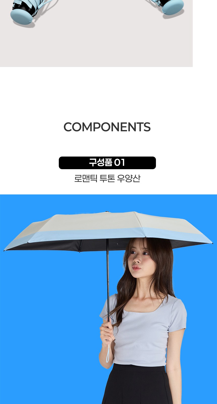 듀홈 초경량 암막 3단 우양산 자매 모녀 미니 양우산 선물세트 로맨틱투톤+파스텔블룸 이로나 상세 이미지
