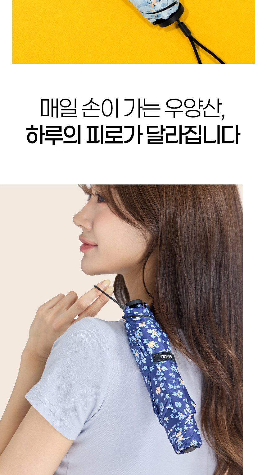 듀홈 초경량 암막 3단 우양산 자매 모녀 미니 양우산 선물세트 꽃송이+꽃송이 이로나 상세 이미지