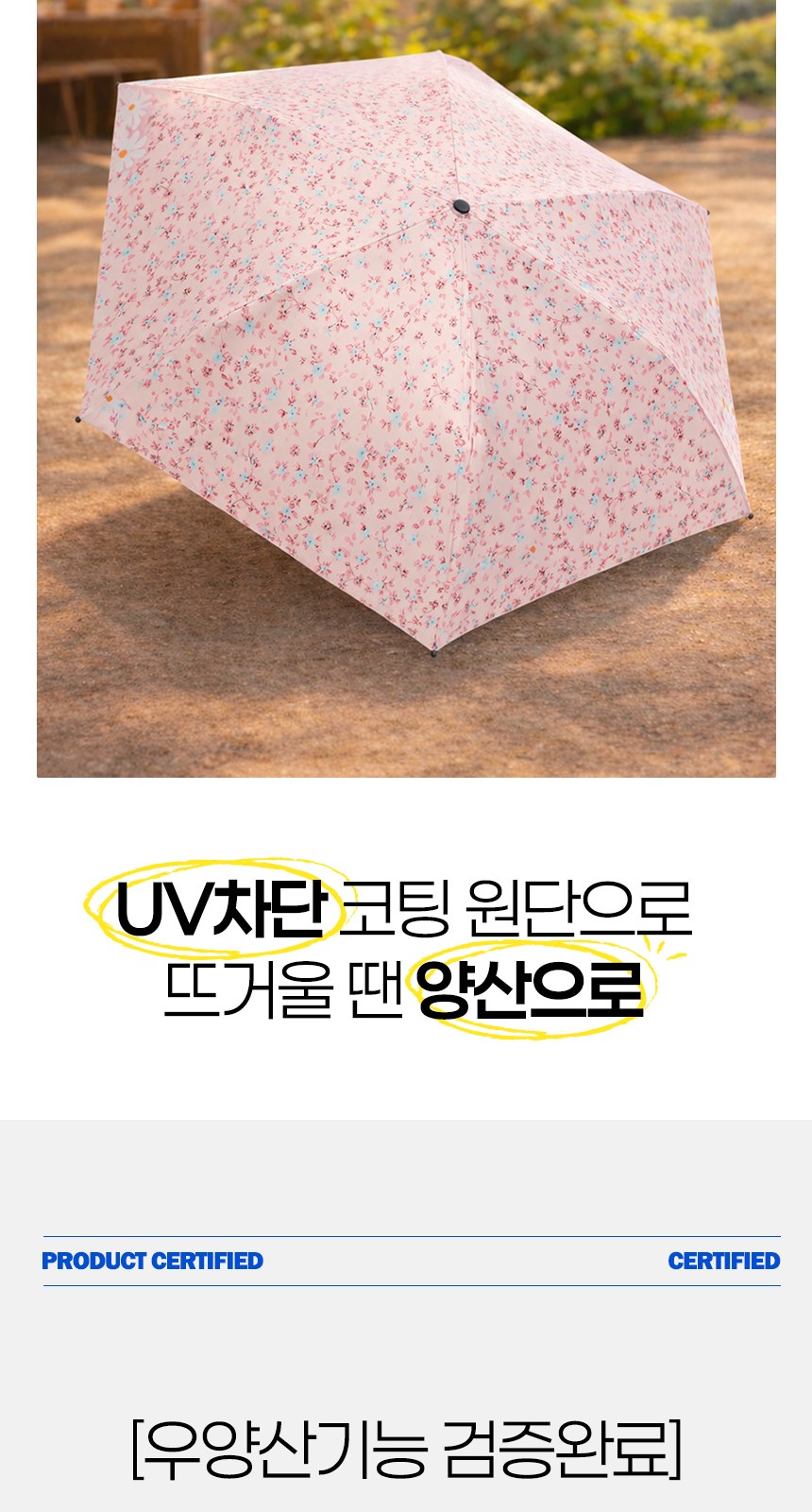 듀홈 초경량 암막 3단 우양산 자매 모녀 미니 양우산 선물세트 꽃송이+꽃송이 이로나 상세 이미지