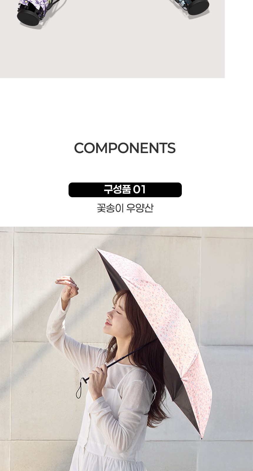 듀홈 초경량 암막 3단 우양산 자매 모녀 미니 양우산 선물세트 꽃송이+꽃송이 이로나 상세 이미지