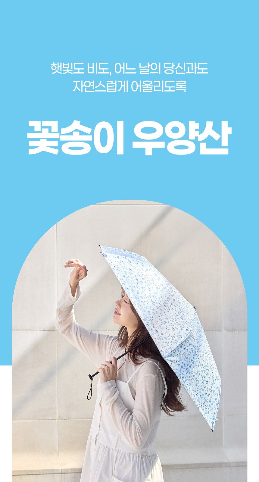 듀홈 초경량 암막 3단 우양산 자매 모녀 미니 양우산 선물세트 꽃송이+꽃송이 이로나 상세 이미지