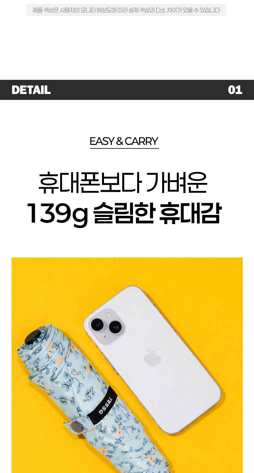 듀홈 초경량 암막 3단 우양산 자매 모녀 미니 양우산 선물세트 꽃송이+꽃송이 이로나 상세 이미지