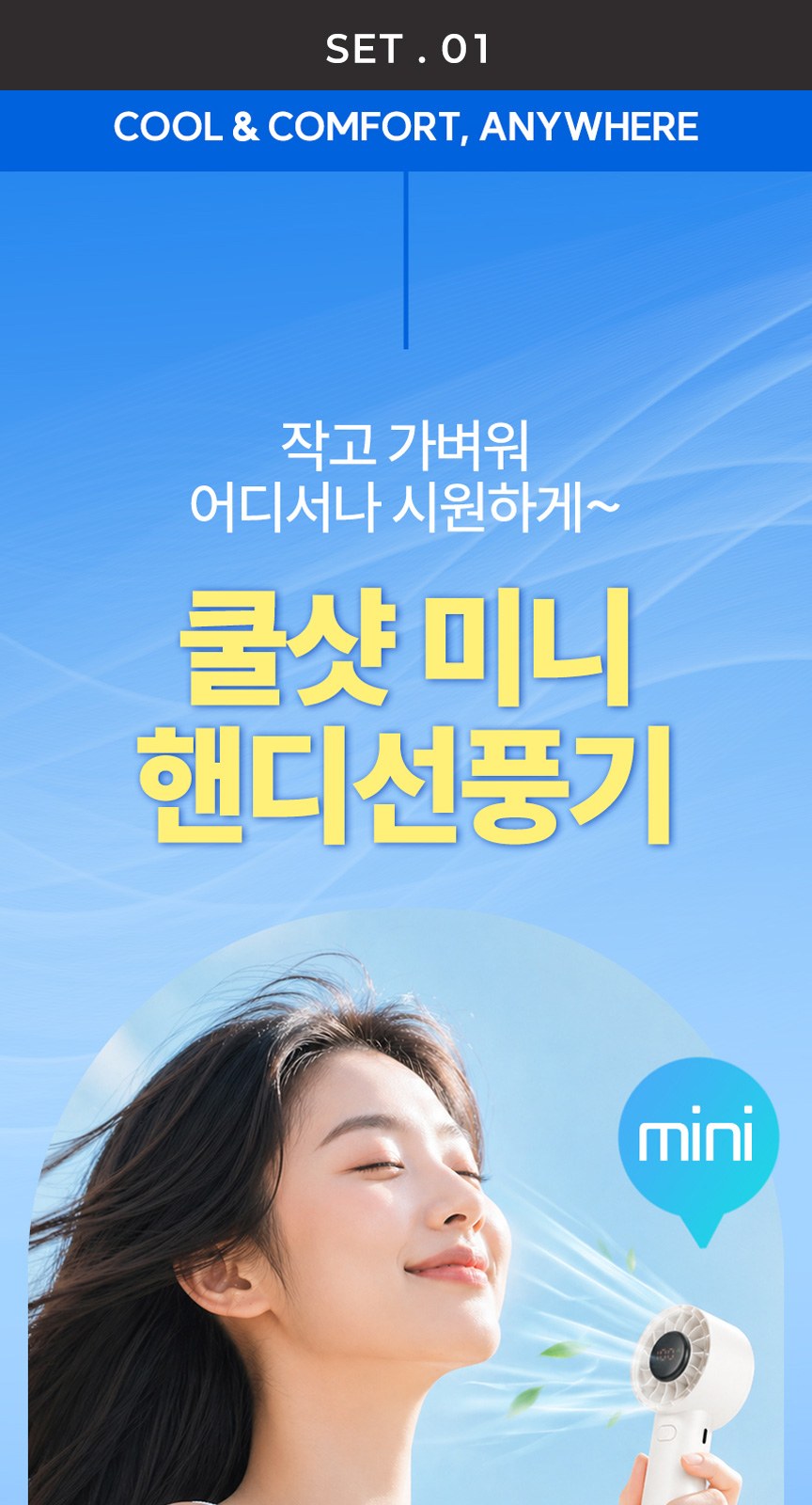 듀홈 멀티고리 5단 초경량 미니 우양산 암막 양우산 선물세트+쿨샷 휴대용 핸디 선풍기 이로나 상세 이미지
